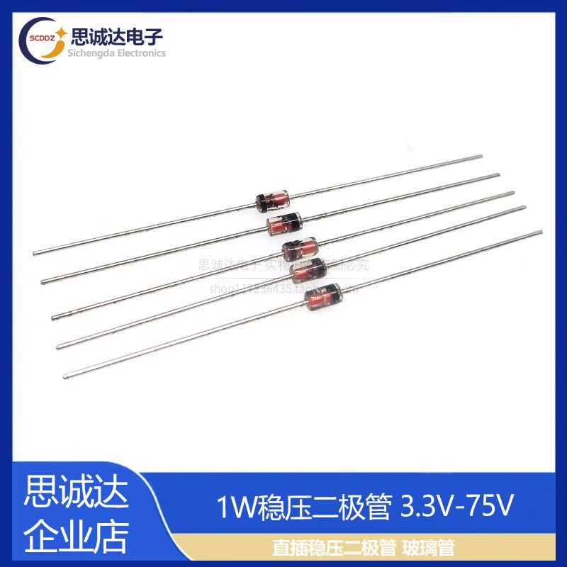 1W直插玻璃稳压管1N4742 13V 15V 24V 27V 30V 33V 36V 56V 75V