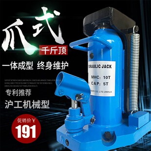 铝膜专用液压爪式千斤顶跨顶鸭嘴立式油压起道机5T10T20t30吨50T