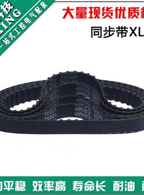 同步带齿形皮带橡胶同步轮皮带60XL/62XL/64XL/66XL/68XL带宽10mm