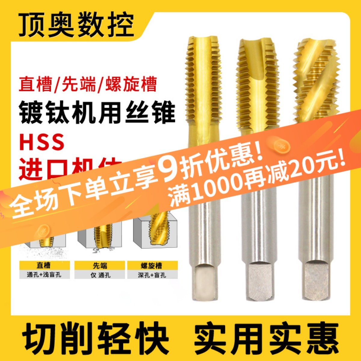 镀钛机用丝锥 直槽螺旋先端丝攻 细牙不锈钢攻丝16m2m3m4m5m6m8m1