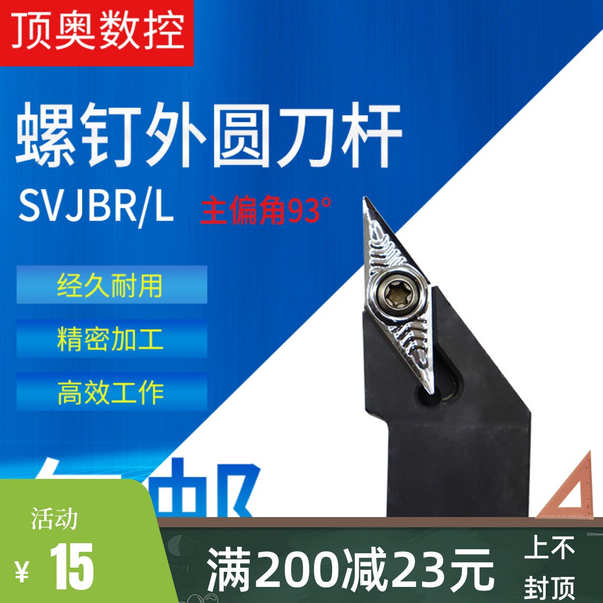 数控刀杆螺钉外圆车刀杆 93度内控SVJBR2020K16/2525M16外圆刀杆