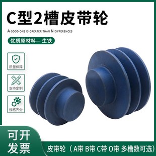 皮带轮C型2槽皮带盘 4寸-18寸标准件支持代发 可代加工 欢迎咨询