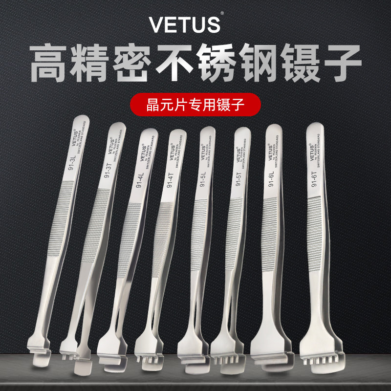 VETUS晶元硅片镊子晶圆芯片夹不锈钢宽嘴扁嘴光电硅晶片工业镊子,包装,胶带座/封箱器,淘宝优惠券,粉丝福利购,淘宝优惠卷