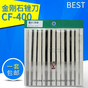 一品锉刀BEST金刚石锉刀模具抛光锉刀CF-400合金大平斜锉金钢锉刀