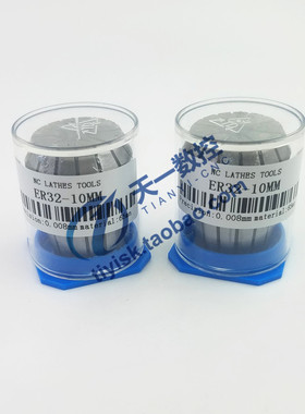 高精度ER筒夹ER筒夹20高精度ER20-4/23/4/5/6/8雕刻机铣夹头嗦咀