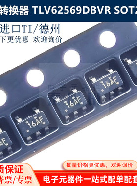 2A高效同步降压转换器 TLV62569DBVR SOT23-5 丝字16AF TI/德州