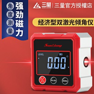 日本三量高精度带双激光数显倾角仪盒电子角度尺带磁水平仪角度规
