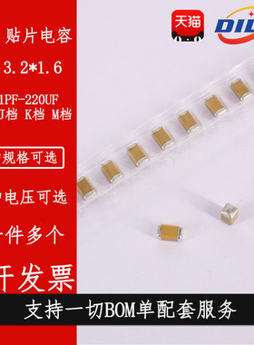 1206贴片电容 100NF 104K 10PF 22 470P 1NF1UF 4.7U 10 47UF 107