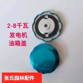 汽油发电机机配件168170188190F动力水泵2 6.5千瓦油箱盖家用通用