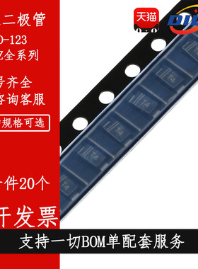 贴片稳压二极管 MMSZ5236 5237 5238 5239 5240 5241B SOD-123