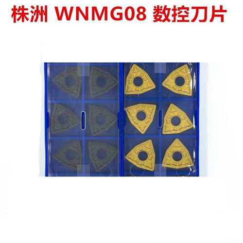 株洲钻石 数控刀片 WNMG080404 080408 080412-PM YBC251 YBC252