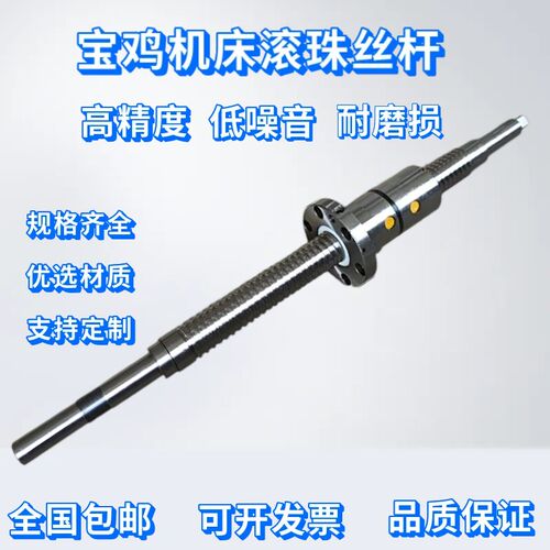 宝鸡机床斜床身CK7520,CK40,CK42,CK20滚珠丝杠丝杆FD3206*650