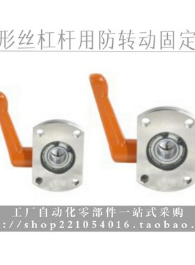 30度梯形丝杠防转动固定件带轴承型MTQDB8 MTQDM10 12 15 20