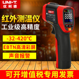300A红外线测温仪工业测温枪高精度300S 303D 优利德UT301A 302C