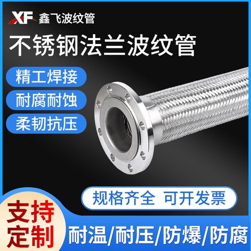 304不锈钢法兰波纹管高温高压金属软管蒸汽管软连接3寸4寸6寸