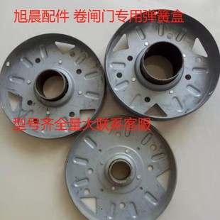 特价 卷帘门扭簧盘 手动卷闸门弹簧盘带轴承 弹簧盒 铁皮壳 扭簧