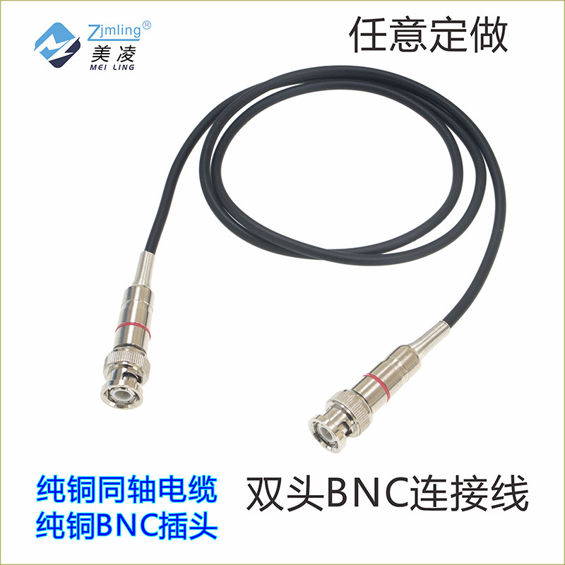 BNC连接线Q9测试线示波器信号源全铜BNC插头可定制任意长度