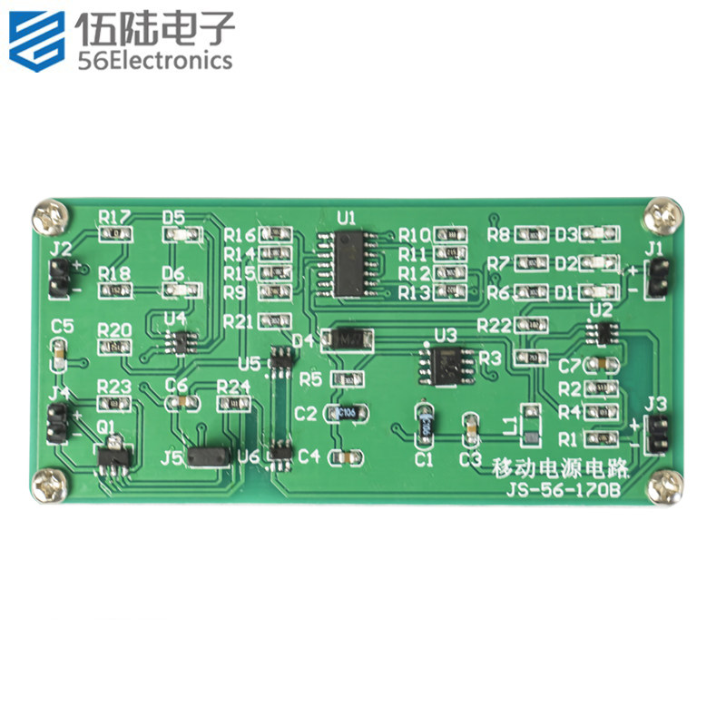简单行动电源电路套件技能竞赛故障检修电子产品装配JS-56-170B