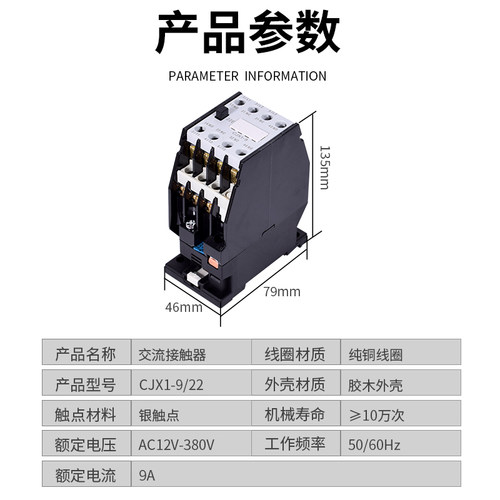 交流接触器CJX1-22/22 09 12 16A 3TF40 41 42 43 220V 380V银点