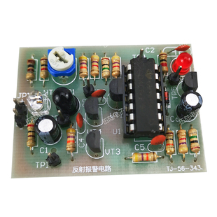 503对口单招电子技能高考模拟套件 反射报警器散件