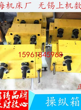 上海机床厂MQ1350B外圆磨床操纵箱M1450H147磨床操纵箱进给操纵箱