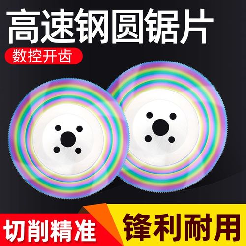 高速钢锯片切管机锯片圆刀片M42含钴切不锈钢专用圆锯片275