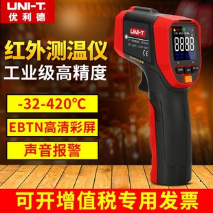 优利德UT301A 303D红外线测温仪工业测温枪高精度油温枪300S 302C
