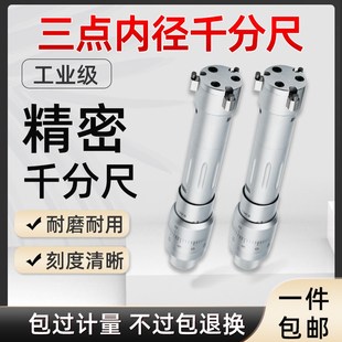 16mm 桂林精密三点内径千分尺三爪内孔测量青量内测千分尺6
