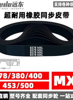 橡胶同步带B378MXL/B380MXL/B400MXL/B453MXL/B500MXL