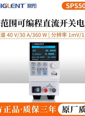 鼎阳 SPS5000X系列宽范围可编程直流开关电源 多通道独立输出