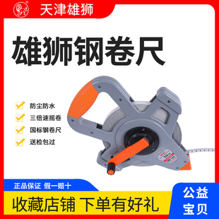雄狮N2020N2030尼龙防水钢卷尺铝合金架50米100米耐磨卷尺G2020
