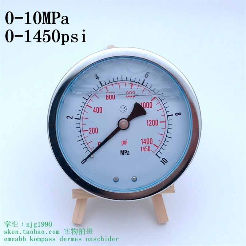 YN100Z轴向耐震压力表0-10MPa油压表1450psi液压表4分螺纹M20*1.5