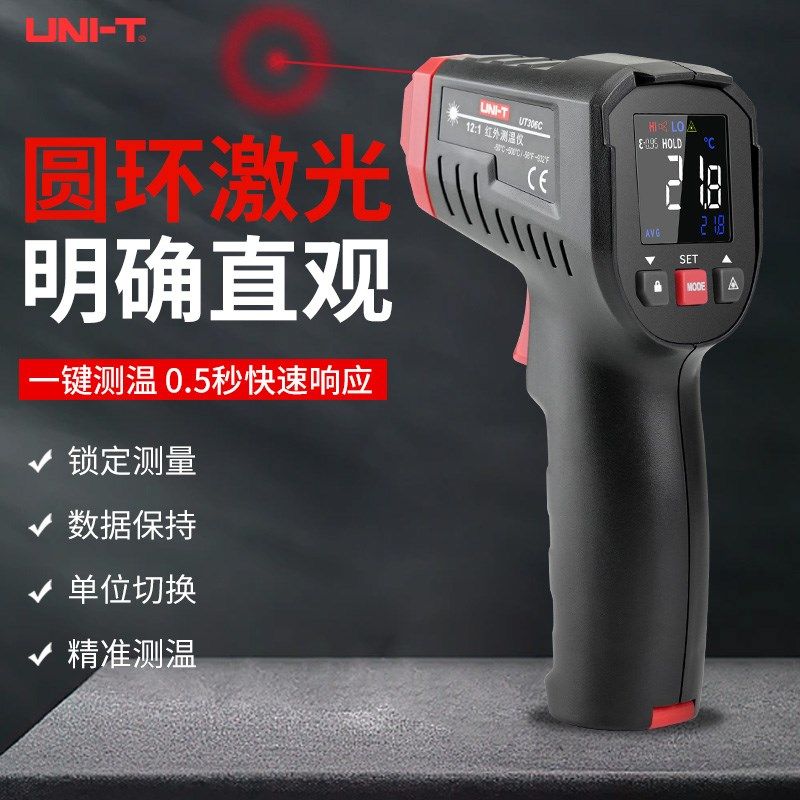 优利德红外线工业测温枪高精度测温仪温度计测试仪厨房烘焙油温枪,农用物资,苗木固定器/支撑器,淘宝优惠券,粉丝福利购,淘宝优惠卷