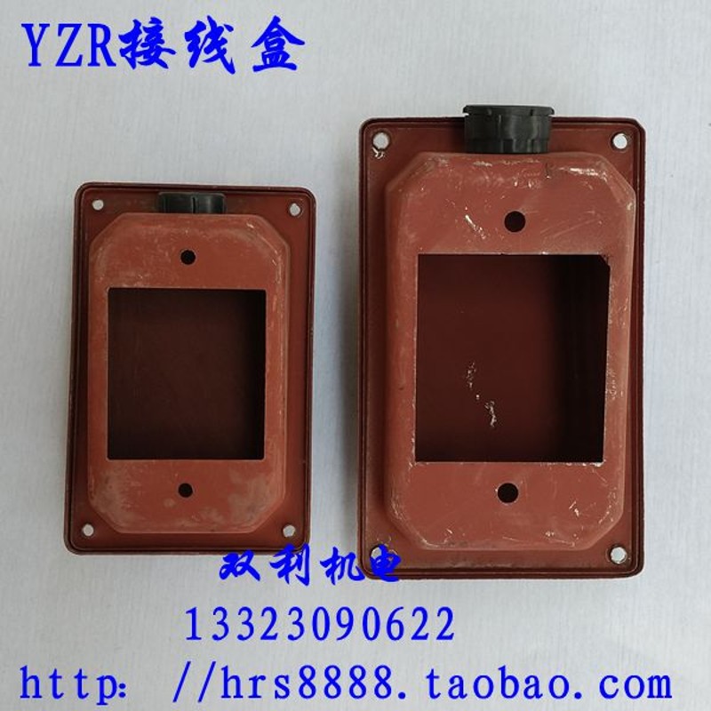 YZR系列冶金起重电动机铁皮接线盒160-315电机维修工具
