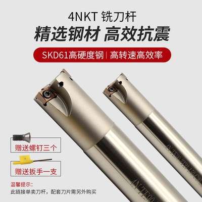 TE90加工中心立铣刀刀杆数控双面快进给铣刀杆配4NKT060308R-ML