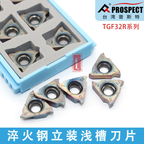 切刀割刀片数控刀片立装浅槽刀片TGF32L刀粒浅槽割刀卡簧车床刀具