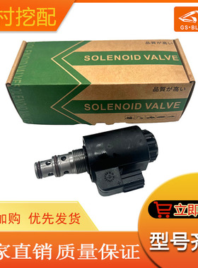 适用于配件神钢SKM6-G24D16B液压泵主泵比例电磁阀24V电子阀配件