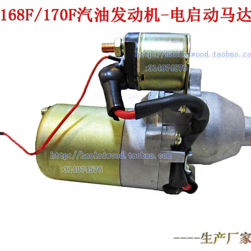 2 3kw汽油发动机发电机168马达 170F 160型6.5hp 7.5匹电启动新品