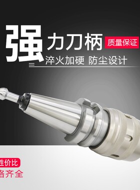 强力加工数控刀柄BT40C32-105L高精密C型刀头拉钉BT50C32-110刀柄