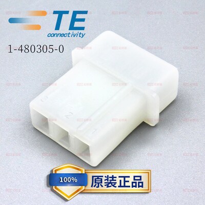 1-480305-0现货泰科TE原装连接器3PIN接插件j间距5.08mm外壳