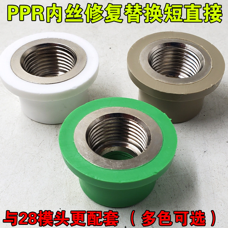 ppr开裂内丝修复更换工具4分20内牙修补器水管热熔器取丝加长模头,工业油品/胶粘/化学/实验室用品,马弗炉/电阻炉/实验炉,淘宝优惠券,粉丝福利购,淘宝优惠卷