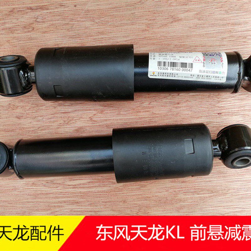 原厂东风天龙KL驾驶室配件前悬置减震器5001086-C3300前悬减震