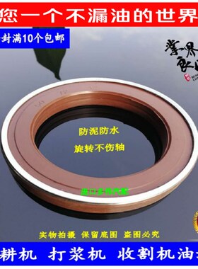 防泥水组合油封60x85x12 80x105x12 65-90-12 60.80.15 60*80*18