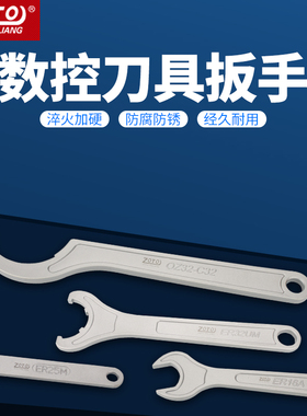 er扳手ER8 11 16 20 25 C32 40UM刀柄螺帽扳手月牙勾头钻夹头扳手