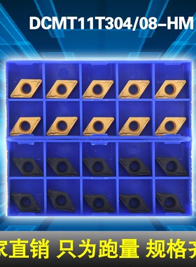株洲55度内孔数控刀片DCMT11T304 11T308-HR/HM YBC251 252镗孔刀