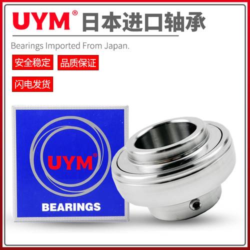 日本UYM进口不锈钢外球面轴承SUC215 216 217 218 305 306 307