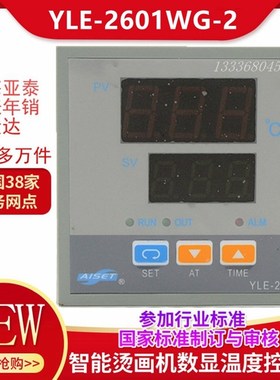 YLE-2601GW-2上海亚泰仪表温控器YLE-2000烤箱温控仪YLE-2601WG-2