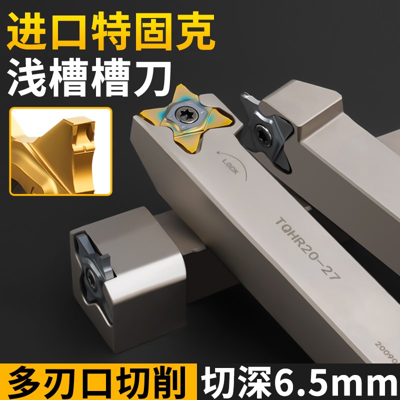 特固克四角星卡簧槽刀杆切槽切断刀杆霸王槽刀7字形刀杆浅槽刀杆