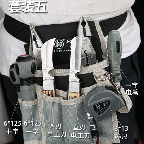 日本电工工具包小包便携式随身工具腰带组合小腰包多功能腰跨