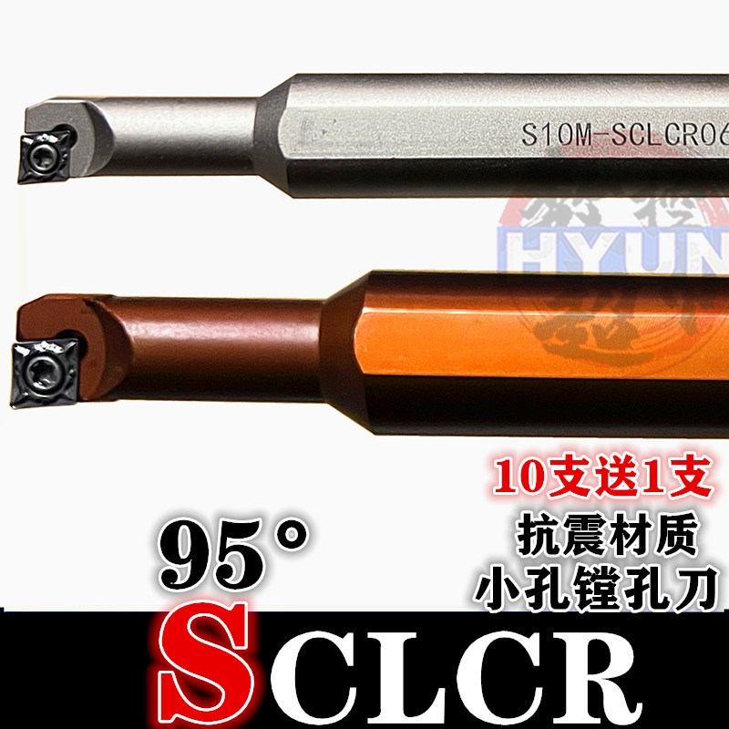 内孔小头大柄镗孔车刀SCLCR06抗震减震小孔刀杆弹簧钢高速钢-A16